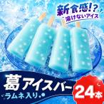 菓子 アイス 上道製菓 シャリもっちアイス