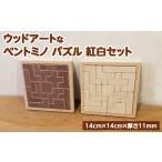 天然木の素材そのままの彩りが美しい ウッドアートな