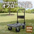 fu.... налог COLLEND off-road тележка [099N09] префектура Aichi город Komaki 