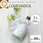 アップルブランデー 40% LOVEVADOS