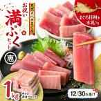 天然 目鉢まぐろ 満ぷく セ..
