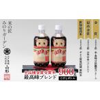 全品種金賞受賞米 最高峰ブレンド こけしボトル 3合入り
