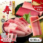 天然 本まぐろ 寿 セット 中..