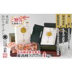 ご 最高峰ブレンド 4kg