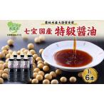 特級醤油 農林水産大臣賞受賞 佐藤醸造