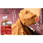 立山の農家が作った米みそセット 味噌 調味料