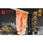 ブランド豚食べ比べ定期便 12回 400g