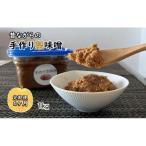 梨味噌 1kg