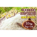 コシヒカリ 10kg