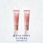 000054.ラリップセラム2本セット