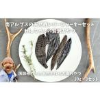 6-74 南アルプスの天然鹿レバージャーキーセット