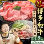しゃぶしゃぶ すき焼き用400g