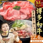 しゃぶしゃぶ すき焼き用400g