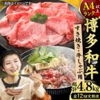 しゃぶしゃぶ すき焼き用400g