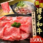 しゃぶしゃぶ すき焼き用 500g