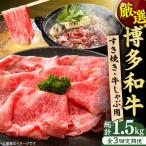 しゃぶしゃぶすき焼き用 500g