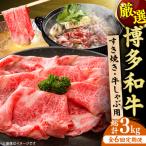 しゃぶしゃぶすき焼き用 500g