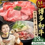 しゃぶしゃぶすき焼き用 ロース肉 モモ肉