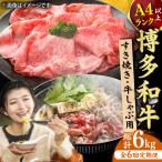 しゃぶしゃぶすき焼き用 ロース肉 モモ肉