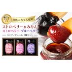 ストロベリー&amp;みりんコンフィチュール