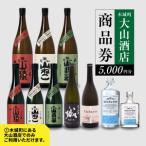 尾鈴山蒸留所 焼酎 山シリーズ OSUZUGIN