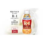 飲むヨーグルト R-1 GOLD 低糖