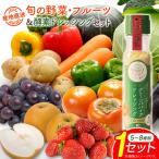 フルーツ 旬の野菜