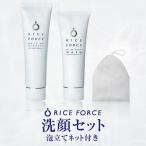 000052.洗顔セット 泡立てネット付き