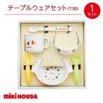 ミキハウス トレーニングマグセット_ ベビー用品