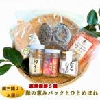 ふるさと納税 三陸の希少な海鮮、あわび、いくら、うにを存分に!海鮮5種・海の恵みパック&ひとめぼれ米2合のセット_魚介・海産物 いくら イクラ 魚.. 宮城県