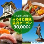 に泊まる 旅行クーポン