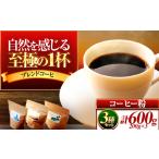 珈琲600g 小浜セット 粉 topiv
