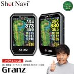 Shot Navi Granz ショットナビ