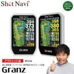 Shot Navi Granz ショットナビ