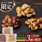 3種の燻製詰合せ 燻製工房熏助 薫製 燻製