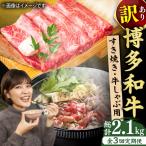 牛肉 しゃぶしゃぶ すき焼き用 700g