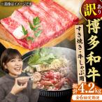牛肉 しゃぶしゃぶ すき焼き用 700g