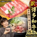 牛肉 しゃぶしゃぶ すき焼き用 700g