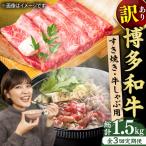しゃぶしゃぶすき焼き用 500g
