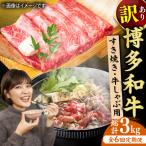 しゃぶしゃぶすき焼き用 500g