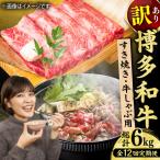 しゃぶしゃぶすき焼き用 500g