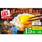 fu.... налог .. Chan. прошлое Tama .15 шт +5 шт ( качество с гарантией )/ яйцо Tama ./ Saga префектура / элемент .ko сельское хозяйство .[41AEAA001] Saga префектура 