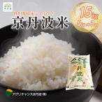こしひかり 15kg