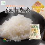 きぬひかり 10kg