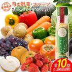 野菜 フルーツ定期便 野菜セット F139-2608