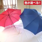 婦人長傘 共袋付 レッド