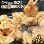 九州産味付豚ホルモン 300g×10袋