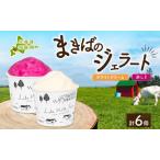 fu.... налог Hokkaido .... джелато 2 вид каждый 3 шт итого 6 шт белый крем .. шербет джелато молоко лёд конфеты десерт.. Hokkaido .. озеро блок 