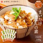 舞茸ごはんの素 12袋