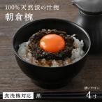 1793年創業の老舗塗師屋が展開するマットな上質感のある汁…